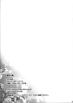 Page 32 of Shoujo Henka