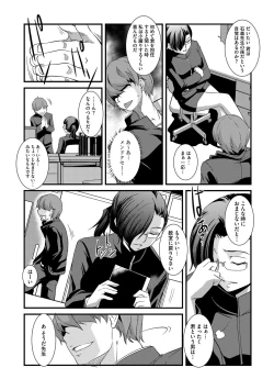 Page 114 of Kaitai Shinsho