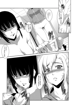 Page 84 of Kaitai Shinsho