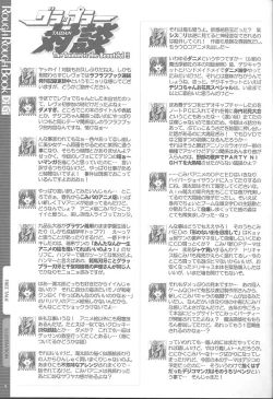 Page 9 of RoughRoughBook DiGi