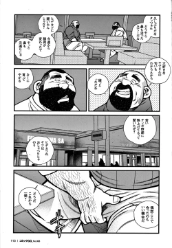 Page 106 of GG - Issue 08