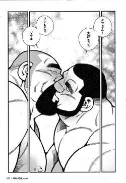 Page 120 of GG - Issue 08