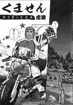 Page 122 of GG - Issue 08