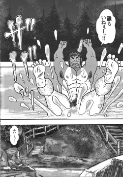 Page 123 of GG - Issue 08