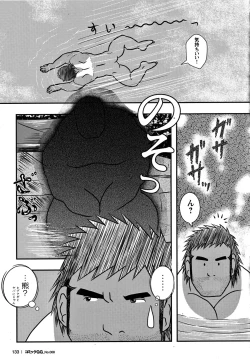 Page 124 of GG - Issue 08