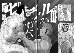 Page 133 of GG - Issue 08