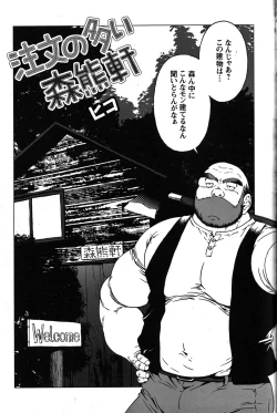 Page 137 of GG - Issue 08