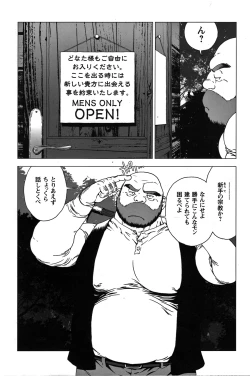 Page 138 of GG - Issue 08