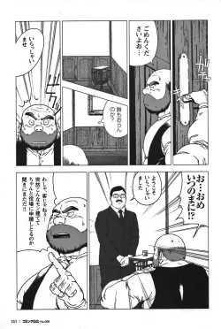 Page 139 of GG - Issue 08