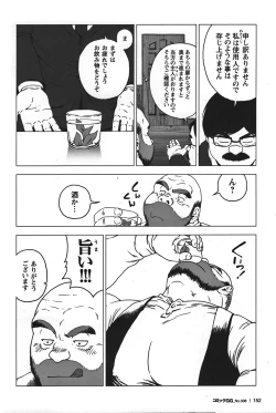 Page 140 of GG - Issue 08