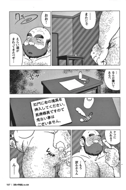 Page 145 of GG - Issue 08