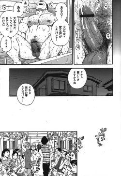 Page 14 of GG - Issue 08