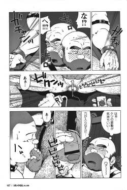 Page 155 of GG - Issue 08