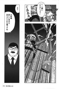 Page 167 of GG - Issue 08