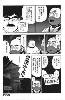 Page 168 of GG - Issue 08