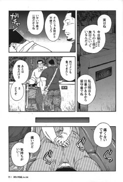 Page 16 of GG - Issue 08