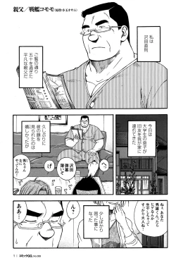 Page 2 of GG - Issue 08