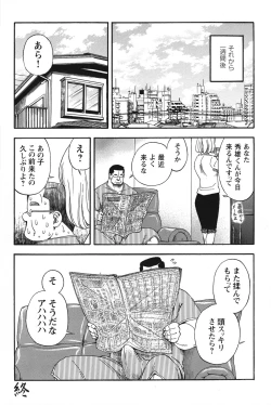 Page 33 of GG - Issue 08