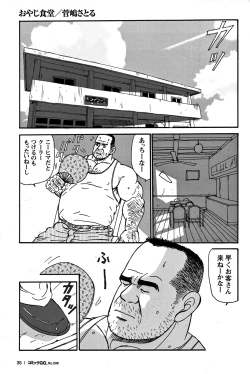 Page 34 of GG - Issue 08