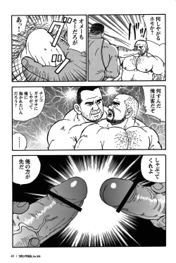 Page 39 of GG - Issue 08