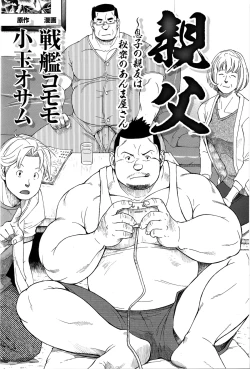 Page 3 of GG - Issue 08