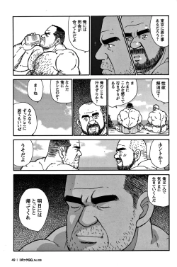 Page 47 of GG - Issue 08