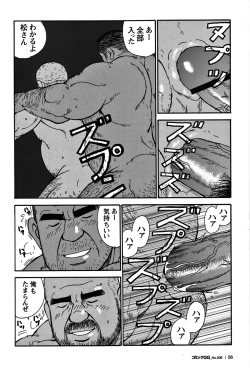 Page 54 of GG - Issue 08