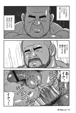 Page 58 of GG - Issue 08