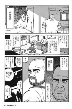 Page 64 of GG - Issue 08