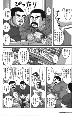 Page 69 of GG - Issue 08