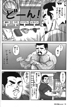 Page 73 of GG - Issue 08