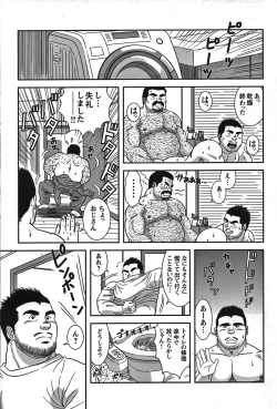 Page 90 of GG - Issue 08