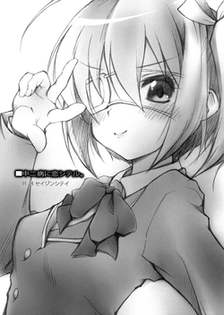 Download Chuunibyou ni Koi Shiteru.
