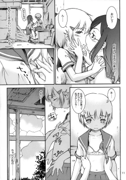 Page 10 of Watashi no sukina Onee-san