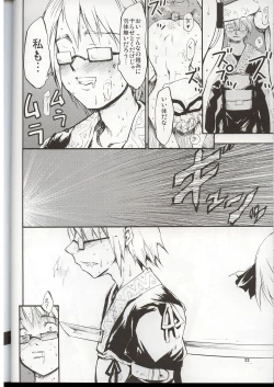 Page 21 of Touhou Ukiyoe-Emaki Yukari Yakumo