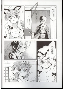 Page 3 of Touhou Ukiyoe-Emaki Yukari Yakumo