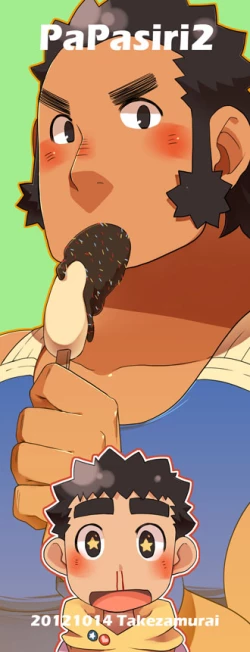 Page 23 of Papa Shiri 2 Ojisan ga Yattekita!!