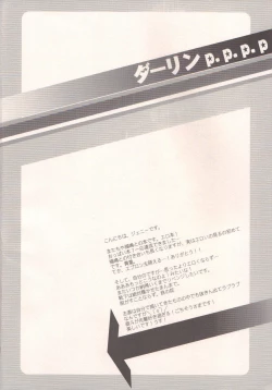 Page 3 of Darling p.p.p.p.