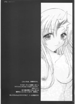 Page 16 of Yume Utsutsu