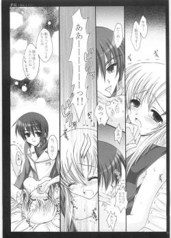 Page 4 of Yume Utsutsu