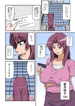 Page 2 of 人妻膣感マッサージ