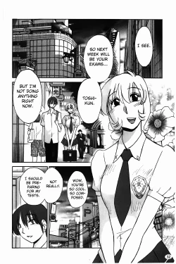 Page 33 of Monokage no Iris Vol.1