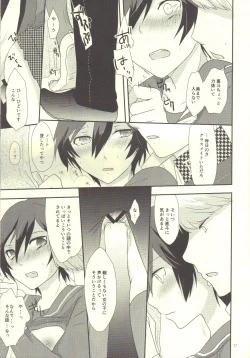 Page 16 of Love or Lies