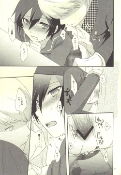 Page 18 of Love or Lies