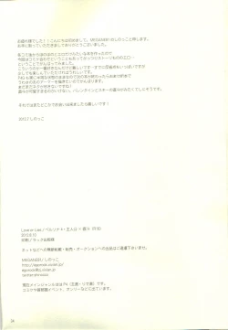 Page 33 of Love or Lies