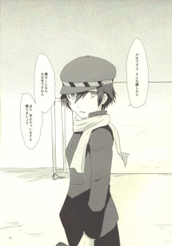 Page 3 of Love or Lies