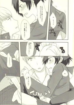 Page 8 of Love or Lies