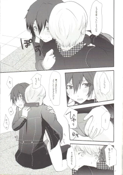 Page 16 of Mousou LOVER