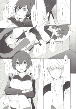 Page 18 of Mousou LOVER