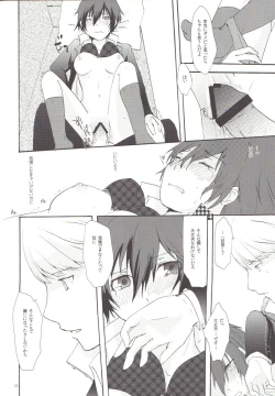 Page 21 of Mousou LOVER